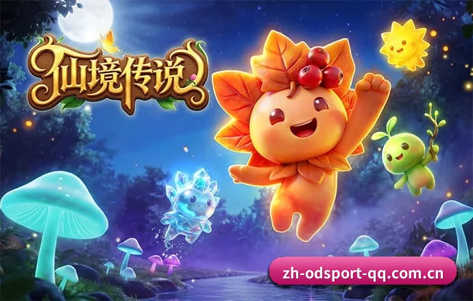 OD体育 APP 深度功能 - OD-SPORTS
