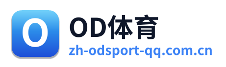 OD体育 Logo